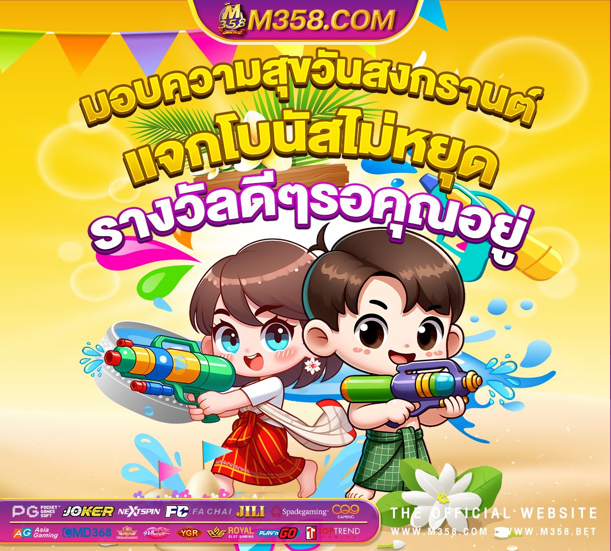 ยืนยัน otp รับ เครดิต ฟรี 50 superslot 888 slot thailand 777